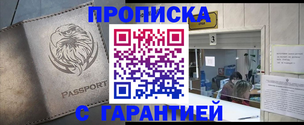 миграционный учет в Хадыженске